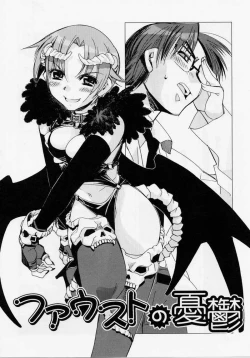 Page 113 of Seiippai No Hohoemi