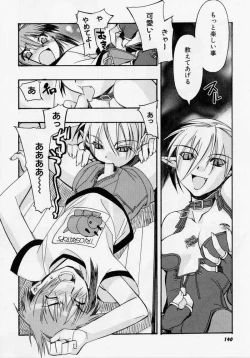 Page 139 of Seiippai No Hohoemi