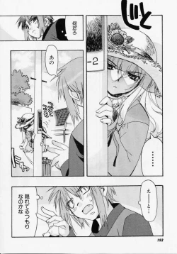 Page 151 of Seiippai No Hohoemi