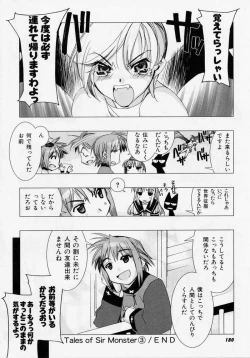 Page 179 of Seiippai No Hohoemi