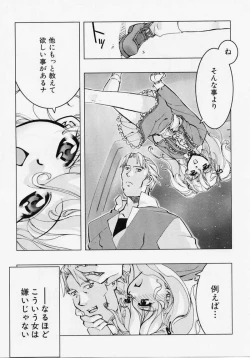 Page 62 of Seiippai No Hohoemi