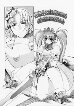 Page 8 of Seiippai No Hohoemi