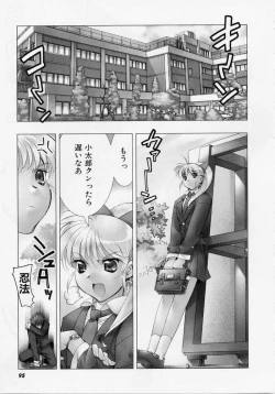 Page 94 of Seiippai No Hohoemi