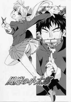 Page 96 of Seiippai No Hohoemi