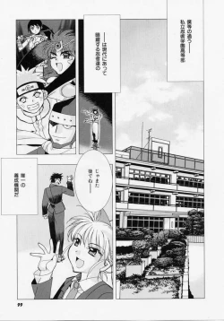 Page 98 of Seiippai No Hohoemi