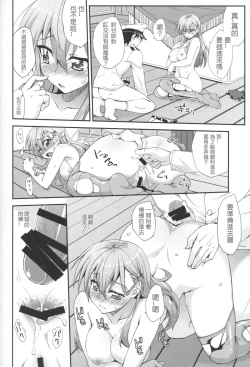 Page 10 of Suzuya to Dou suru Nani Shichau 2