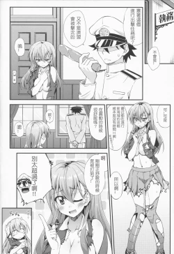 Page 6 of Suzuya to Dou suru Nani Shichau 2