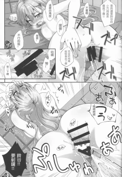 Page 21 of Suzuya to Dou suru? Nani Shichau? 2