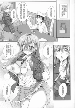 Page 23 of Suzuya to Dou suru? Nani Shichau? 2