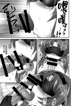 Page 15 of Takao-buchou to Tsukiau Koto ni Narimashita