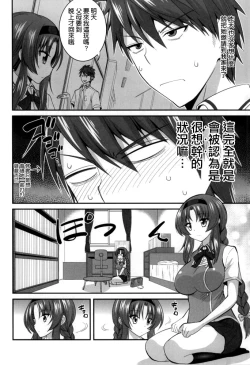 Page 4 of Takao-buchou to Tsukiau Koto ni Narimashita