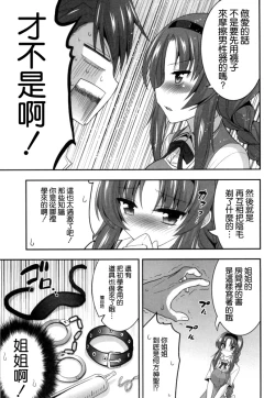 Page 7 of Takao-buchou to Tsukiau Koto ni Narimashita