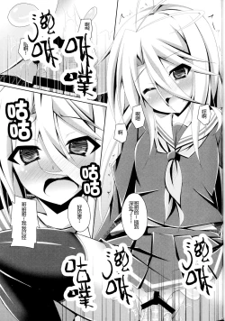 Page 14 of Gema keimai ga sex wo oboeta youdesu