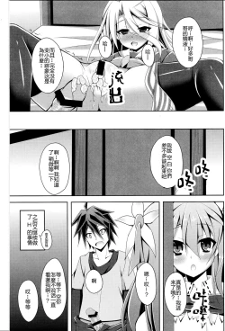 Page 20 of Gema keimai ga sex wo oboeta youdesu