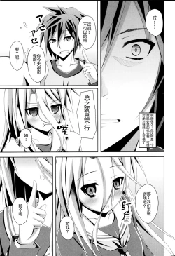 Page 6 of Gema keimai ga sex wo oboeta youdesu