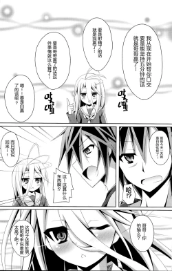 Page 7 of Gema keimai ga sex wo oboeta youdesu