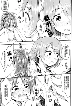 Page 18 of Lovely Girls Lily vol.10