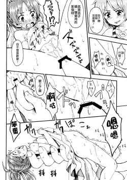 Page 23 of Lovely Girls Lily vol.10