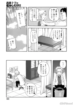 Page 43 of John K. PeJKP's World