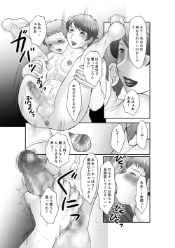 Page 15 of Kawaii Shotakko ga Yuuki wo Dashite Futanari Senyou Sauna ni Icchau!
