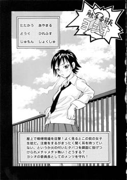 Page 142 of Geki!! Monzetsu Operation