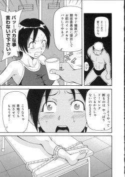 Page 28 of Geki!! Monzetsu Operation