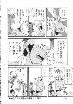 Page 41 of Geki!! Monzetsu Operation
