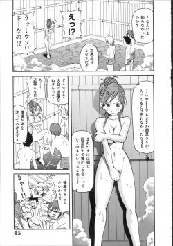 Page 46 of Geki!! Monzetsu Operation