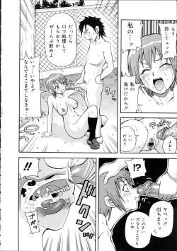 Page 93 of Geki!! Monzetsu Operation