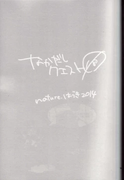 Page 2 of Nakadashi Quest