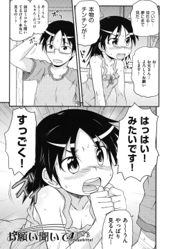 Page 156 of Cotton☆Pants