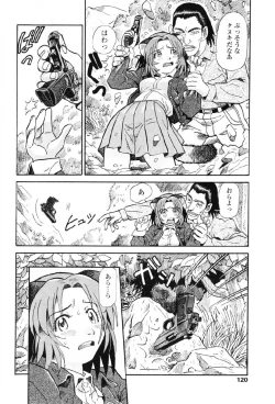 Page 123 of Tanupuri-chan Vol.1