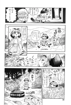 Page 33 of Tanupuri-chan Vol.1