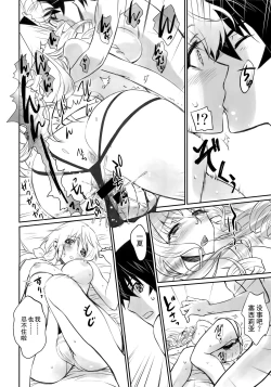 Page 14 of IMAGINE!!～Iikara Souzou Shite!!～