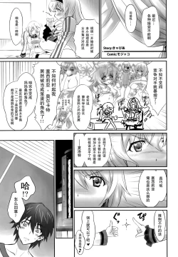 Page 3 of IMAGINE!!～Iikara Souzou Shite!!～