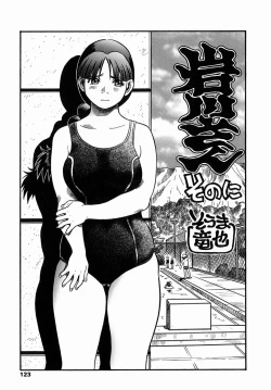 Page 125 of Cossanchan 2