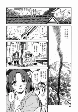 Page 42 of Cossanchan 2