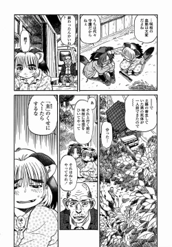 Page 43 of Cossanchan 2