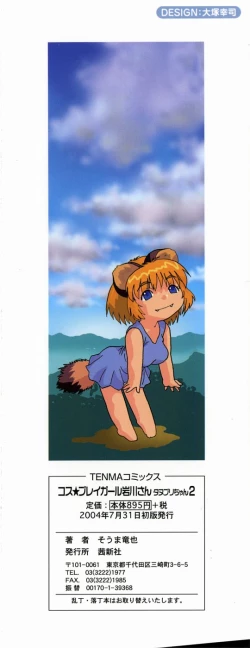 Page 4 of Cossanchan 2