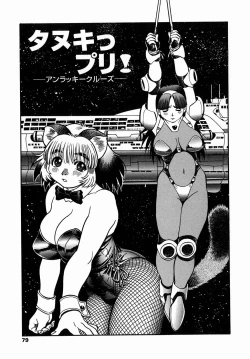 Page 81 of Cossanchan 2