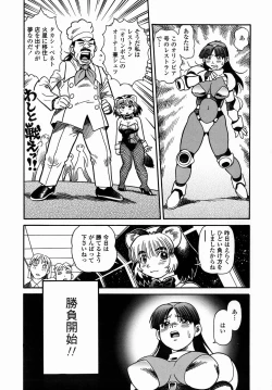 Page 87 of Cossanchan 2