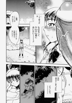 Page 110 of G.B. Girls Blow Vol.1