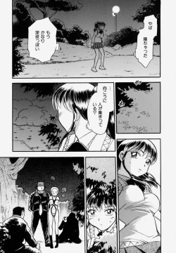 Page 111 of G.B. Girls Blow Vol.1