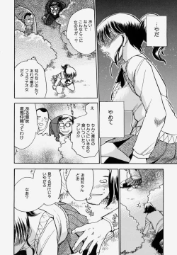 Page 118 of G.B. Girls Blow Vol.1