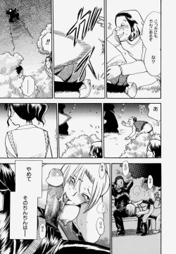 Page 119 of G.B. Girls Blow Vol.1