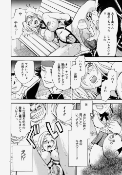 Page 122 of G.B. Girls Blow Vol.1