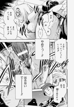 Page 125 of G.B. Girls Blow Vol.1