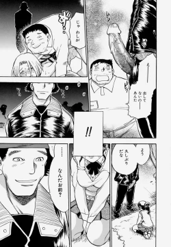 Page 127 of G.B. Girls Blow Vol.1