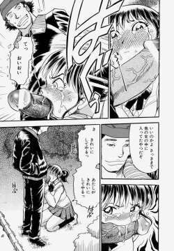 Page 129 of G.B. Girls Blow Vol.1