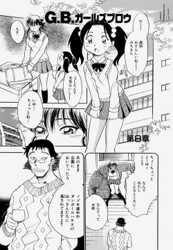 Page 133 of G.B. Girls Blow Vol.1